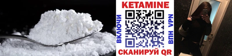 Кетамин VHQ  Наволоки 