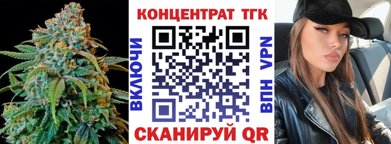 ТГК жижа  дарнет шоп  Наволоки 